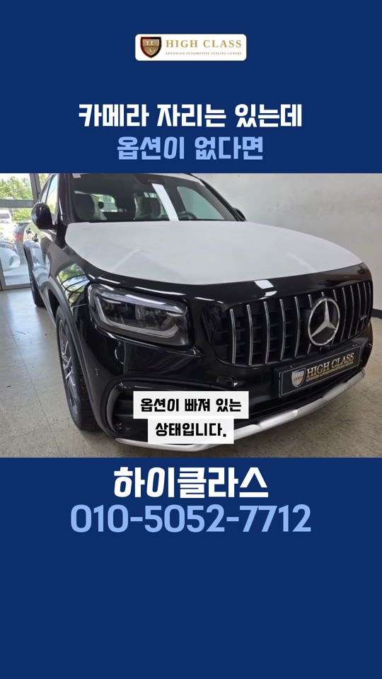 2026 벤츠 GLB35 AMG 어라운드뷰 · 순정으로 넣습니다