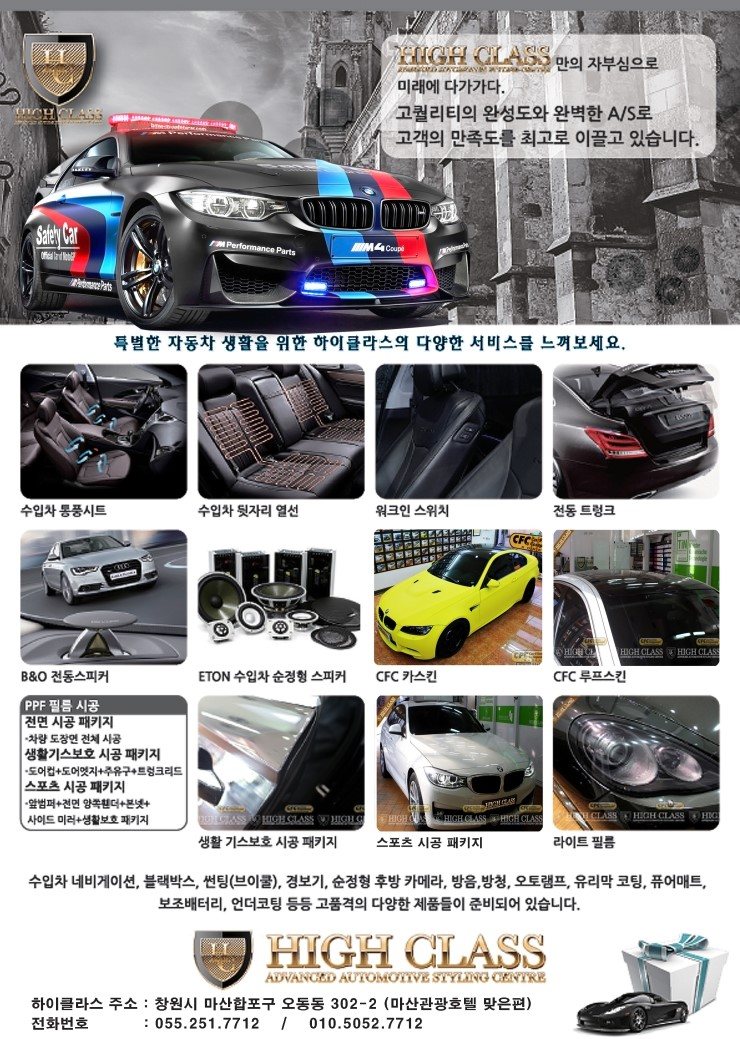 BMW 520d 순정형 후방카메라 창원 하이클라스에서 장착했어요