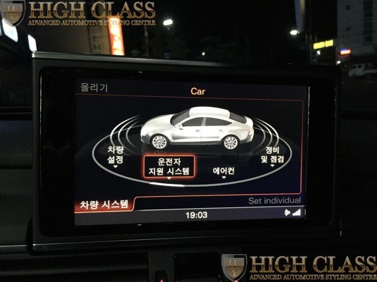 아우디 레인어시스트 S7에도 장착하고 순정튜닝해요 