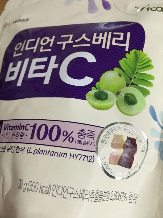 환절기 면역력 관리엔 인디언 구스베리 비타C 젤리로 맛있게 먹어요 