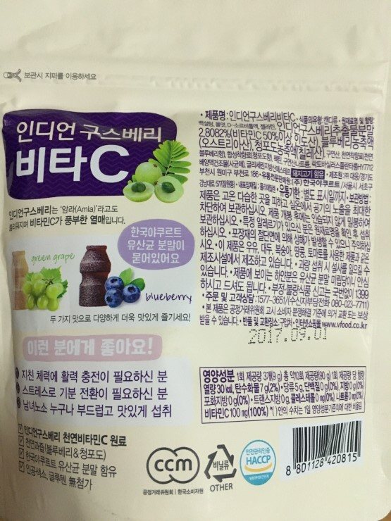 환절기 면역력 관리엔 인디언 구스베리 비타C 젤리로 맛있게 먹어요 