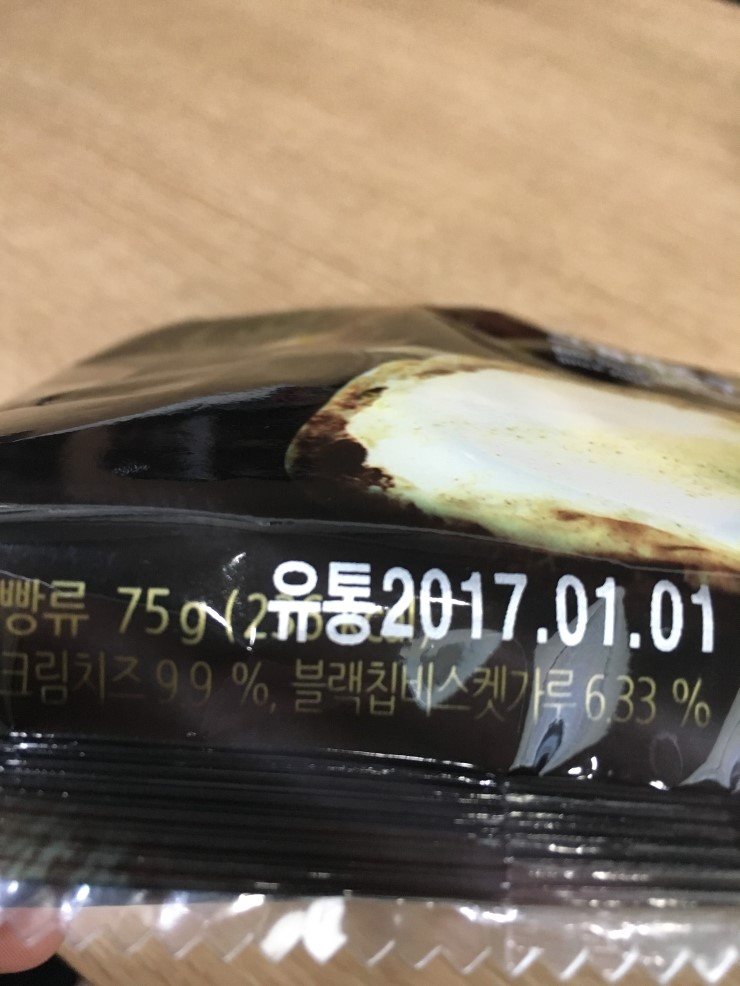 CU편의점 간식 추천 디저트 블랙크림치즈쿠키슈~