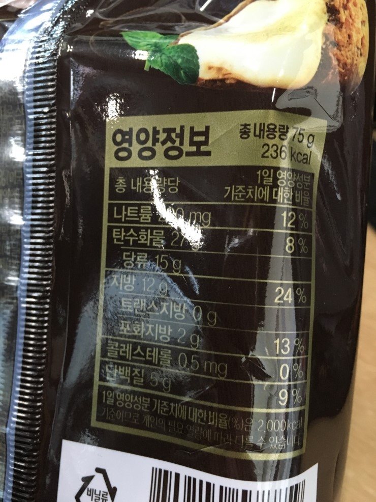 CU편의점 간식 추천 디저트 블랙크림치즈쿠키슈~