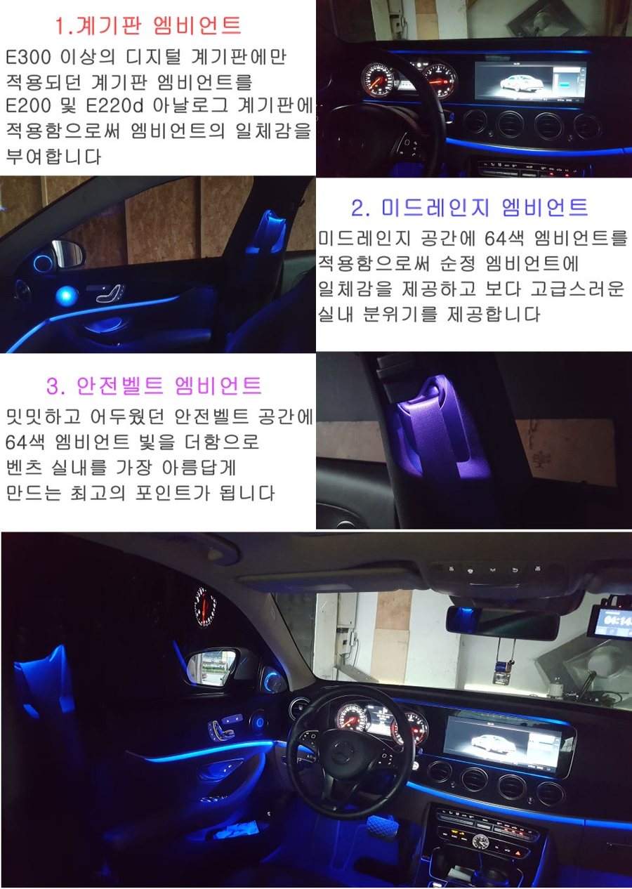 창원 블랙박스 벤츠 E300 지킴이 뷰게라 VG-701V