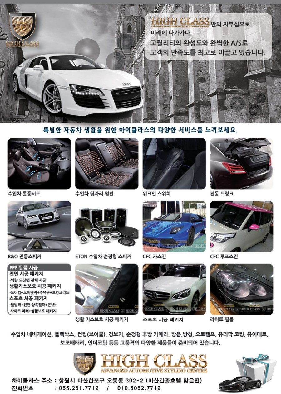 창원 올뉴투싼 튜익스 그릴 교체 크롬이 블링블링해요
