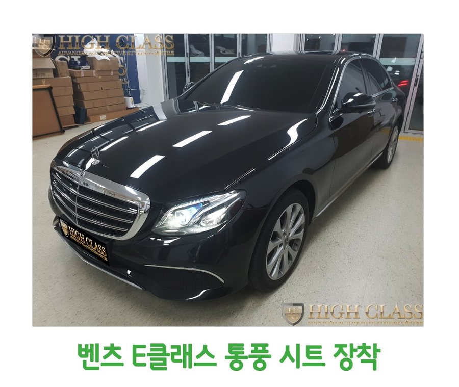 벤츠 E클래스 E300 통풍시트 순정 스위치 찜통 무더위 시원함으로