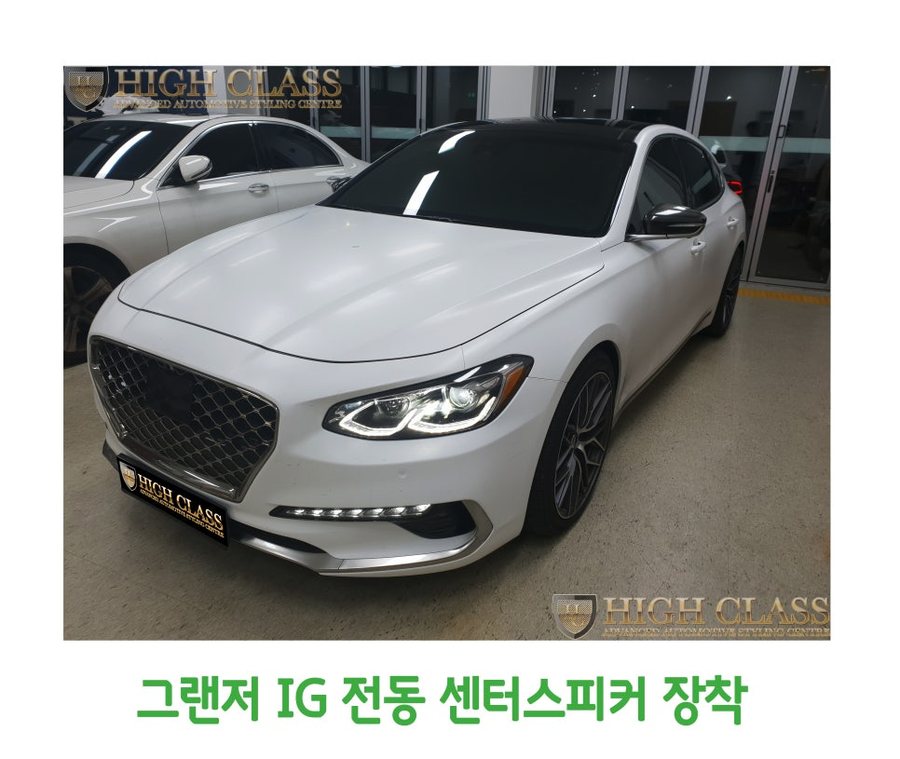 그랜저IG 전동 센터스피커 역시는 역시