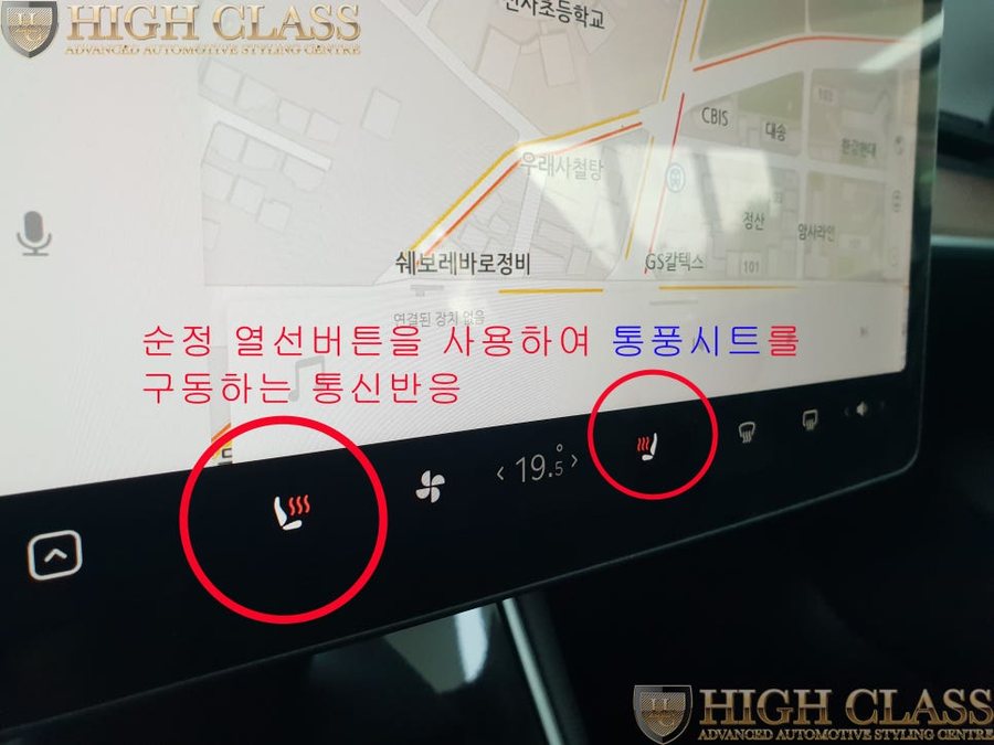 테슬라 모델3 통풍시트 순정버튼 적용