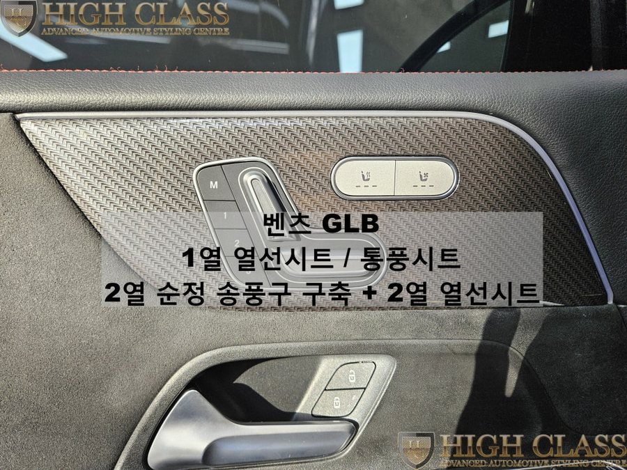 벤츠 GLB AMG 앞좌석 열선시트 통풍시트, 2열 송풍구, 뒷좌석 열선시트