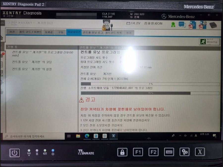 CLA250 헤드업디스플레이 25년식 벤츠CLA HUD 시공시 주의사항