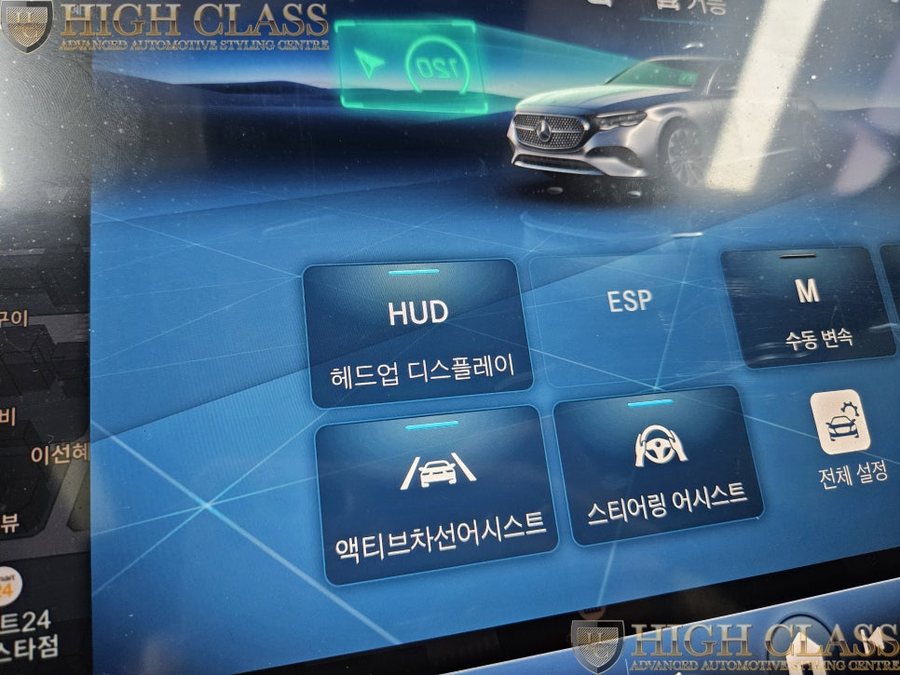 벤츠 E200 HUD 장착 후 출고 풀옵션