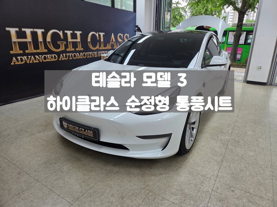 테슬라 모델 3 통풍시트 모니터 열선 버튼으로 통풍까지 사용