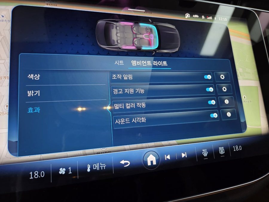 벤츠 E클래스 E200 순정 엑티브 엠비언트 활용법