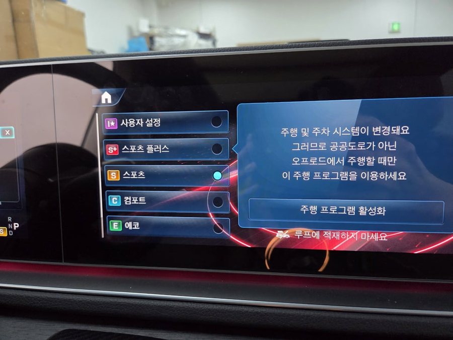 벤츠 GLE 300d 페이스리프트 반자율 주행 확장 스포츠 플러스 모드 코딩 AMG 바디킷