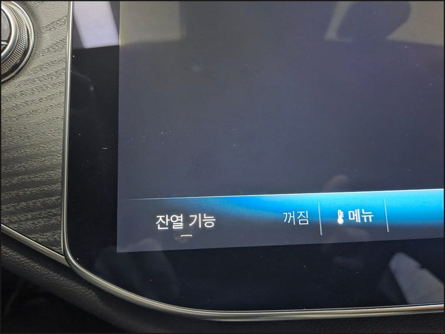 벤츠 W214 E클래스 애프터 블로우 코딩 순정 잔열 기능으로 에어컨 냄새 해결