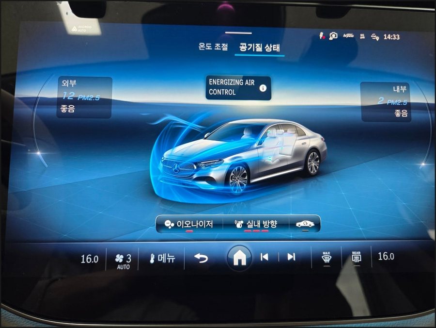 W214 벤츠 순정 방향제 + R버튼 + 리어공조기 | E300