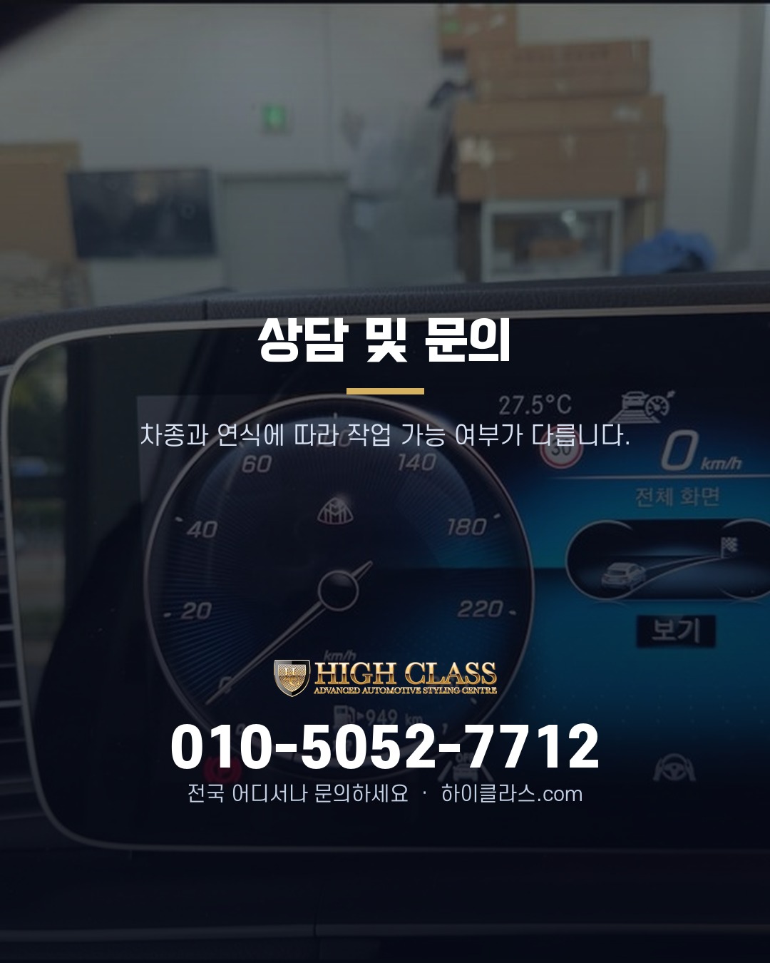 [하이클라스 카드뉴스] 벤츠 GLS 코딩 마이바흐 변신 7번째 장